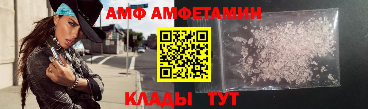 АМФЕТАМИН Premium Прокопьевск