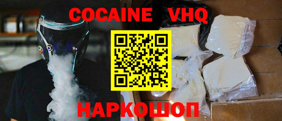 COCAIN Fish Scale  купить   КОКАИН 97%  Прокопьевск  Вход с VPN 