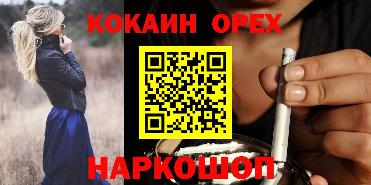 Кокаин 99% Прокопьевск