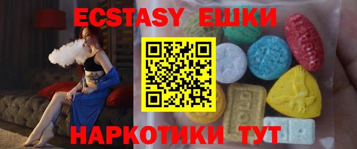 Прокопьевск  Экстази диски  Вход с VPN  ЭКСТАЗИ  ЭКСТАЗИ 99% 