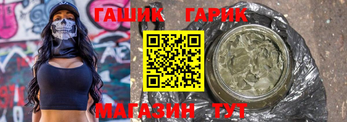 ГАШ хэш  Вход с VPN  Прокопьевск 