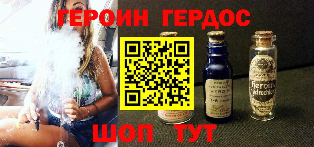 Прокопьевск  Героин герыч  Вход с VPN 