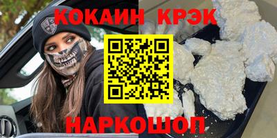 кокаин перу Рыбинск