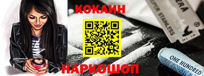 кокаин перу Рязань