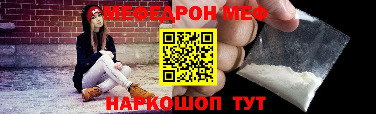 МЕФ mephedrone  Вход с VPN  Меф VHQ  Прокопьевск 