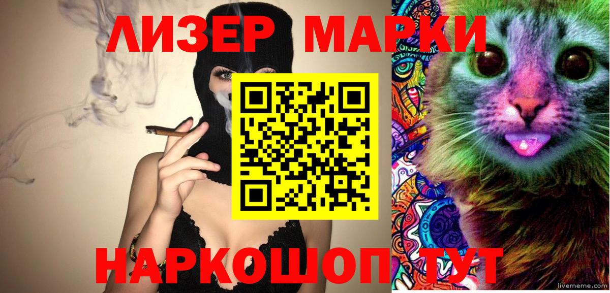 Прокопьевск  Марки 25I-NBOMe 1,5мг  Вход с VPN 