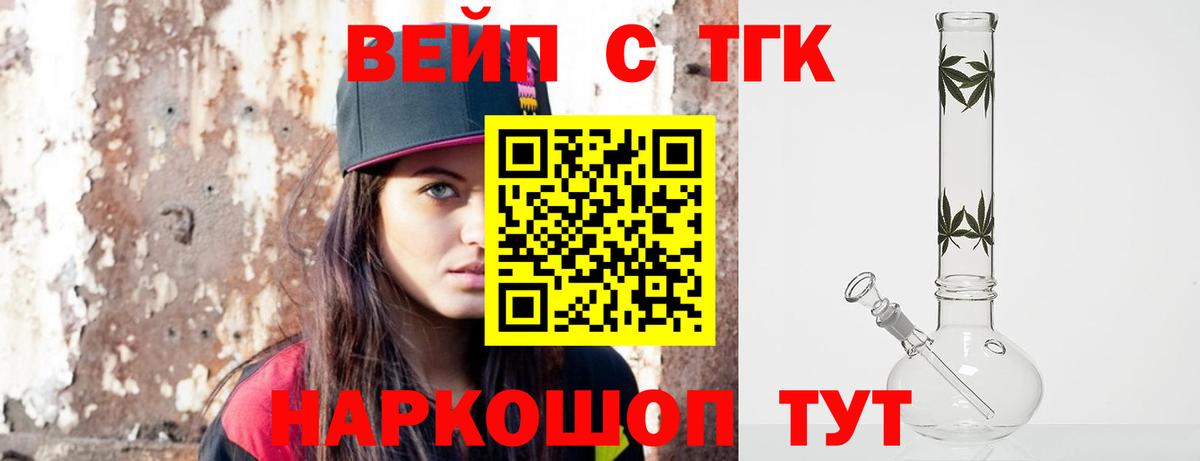 Прокопьевск  ТГК Wax  Вход с VPN 